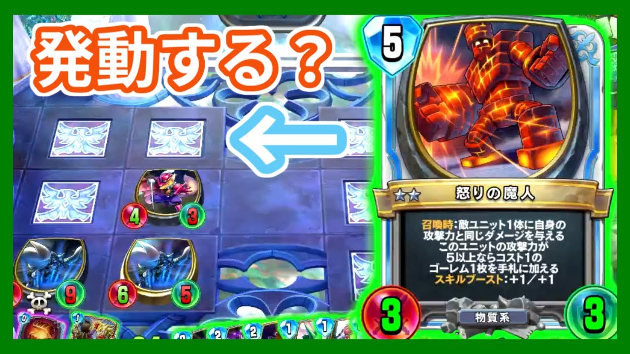 Dqr 怒りの魔人検定 ドラゴンクエストライバルズ Youtube Dqr 怒りの魔人検定 ドラゴンクエストライバルズ Youtube