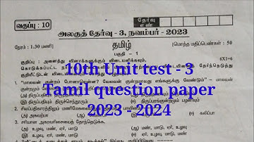 10th std Unit test - 3 Tamil question paper| Midterm test 2023 - 2024