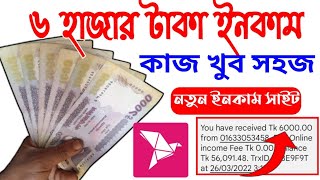 Soft Cash payment proof - 2022 Best Trusted online income App in BD - mobile diye taka income screenshot 1