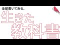 『13歳のきみと、戦国時代の「戦」の話をしよう。』告知動画