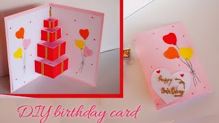 DIY birthday card/ Pop up card / How to make card | ไอเดียทำการ์ดป๊อปอัพวันเกิดง่ายๆ 