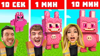Thumbnail for МАЙНКРАФТ СТРОЕНЕ 10 СЕК VS 1 МИН VS 10 МИН | ЕПИЗОД 2