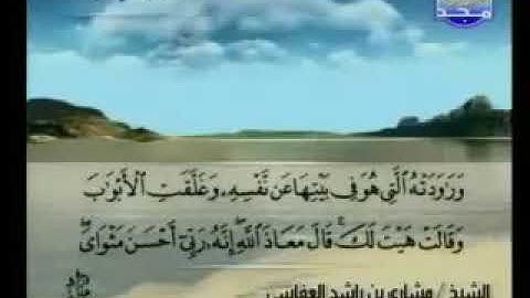 سورة النمل 27 - 114 مشاري العفاسي - قناة المجد للقرآن الكريم