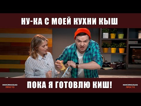 КИШ С ГРИБАМИ! МАКСИМАЛЬНО ПРОСТО