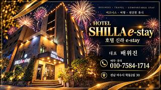 여수 신라 e-스테이 ☎️ 010-7584-1714 #shorts 