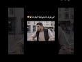اللى يقولك انا بقى قوله البقاء لله