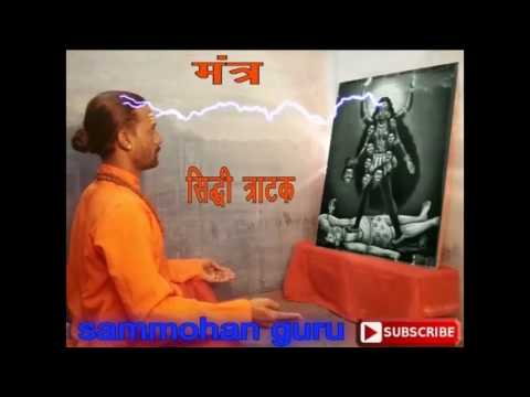 Mantra trataka