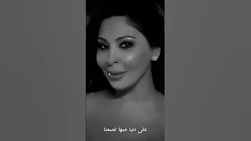سبت انا كل الدنيا عشانك وهشاركك حضنك ومكانك أسعد واحدة اليسا اليسا Elissa اكسبلور Shrots 
