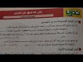 حل اسئلة تدرب على ماسبق الدرس الثاني العدسات علوم تالته اعدادي ترم اول 2025 كتاب الاضواء صفحة ١٣٩ حل اسئلة تدرب على ماسبق الدرس الثاني العدسات علوم تالته اعدادي ترم اول 2025 كتاب الاضواء صفحة ١٣٩