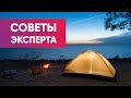 Как выбрать палатку в 2020 ✅ СОВЕТЫ ЭКСПЕРТА