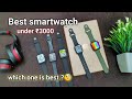 Best smart watch under ₹3000 | which one is best..?🧐