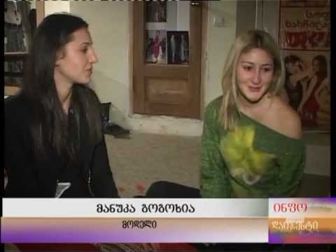 2012 წლის მოდის ტენდენციები და..