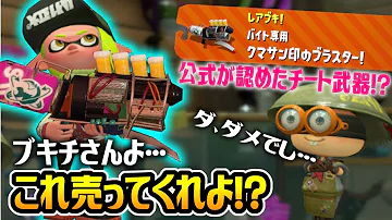 スプラトゥーン2サブ連射チート使用方法