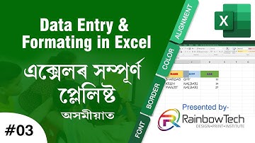 Ep 03: Excel Basic Formatting Tutorial in Assamese | Font, Color, Border & Text Alignment Explained