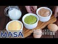 西洋菓子前篇－三種口味卡士達醬/matcha & chocolate custard cream| MASAの料理ABC達醬