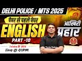 SSC MTS / Delhi Police English Classes 2025 | SSC MTS English Most Expected Questions | By Vivek Sir
