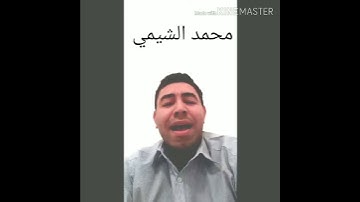 محاكاه تتر إذاعه القرآن الكريم للشيخ حمدي الزامل بصوت محمدالشيمي