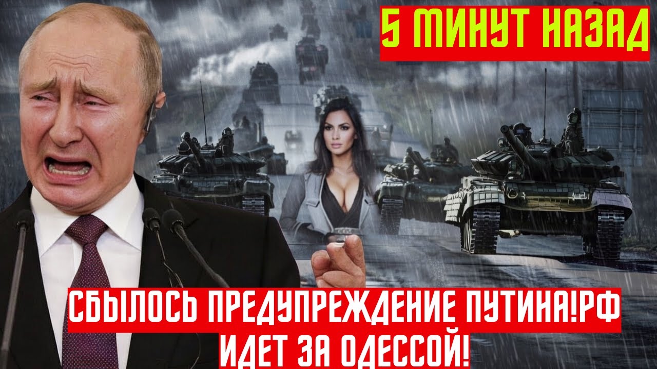 18 лет предупреждения Путина: Коридор от Крыма до Приднестровья НОВОСТИ РОССИИ