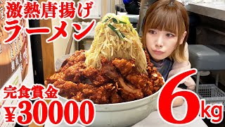 [Gluttony] I tried my best to challenge the legendary challenge menu of huge spicy ramen