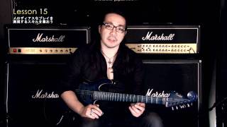 『頭でイメージした音をギターで表現できる本』付録DVD紹介