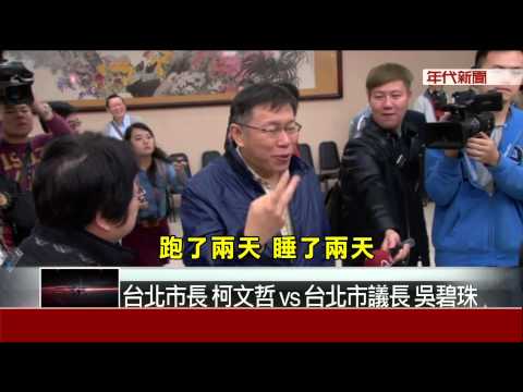 嗡嗡嗡變咳咳咳! 柯P感冒不停工