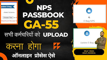 nps passbook kaise banaye || nps passbook,Ga55 upload on sipf New || nps E bag kaise upload kare