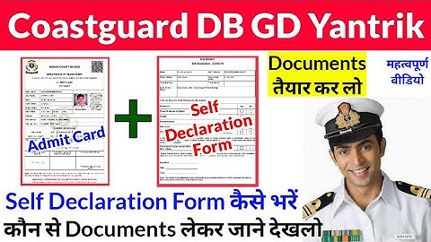 Coast Guard Navik DB GD Important Documents for Exam Centre 2021 | Self Declaration Form Kaise Bhare