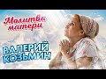 ПЕСНЯ БЕРЁТ ЗА ДУШУ! ПОСЛУШАЙТЕ