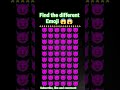 Find the different Emoji,Emoji challenge #viral #quiz #emojyfind#viralvideos #shortvideos #shortfeed