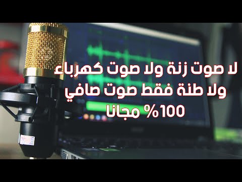 فيديو: كيفية سماع الصوت من جهاز الكمبيوتر البعيد عند استخدام سطح المكتب البعيد