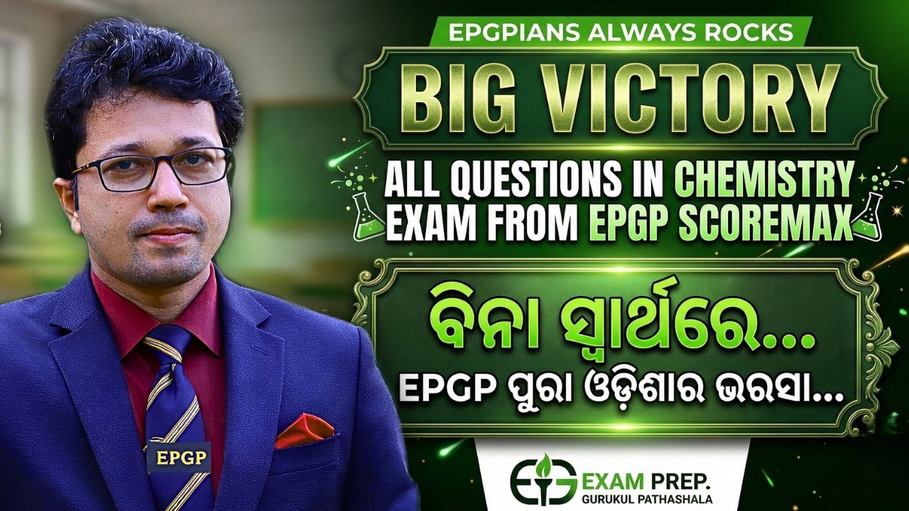 🔴LIVE | 🔥💪BIG VICTORY! 🔥 100% Chemistry Match from EPGP Scoremax Paper