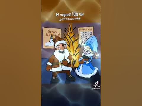 Остап Парфенов Старый год - YouTube