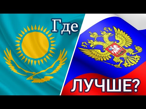 Переезд из Казахстана в Россию / Екатеринбург на ПМЖ