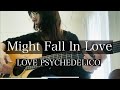 【Might Fall In Love/LOVE PSYCHEDELICO】エステティシャンが弾き語り