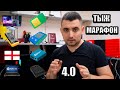 Марафон Тыжпрограммиста 4.0