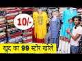 99 store Concept|legging jeggings plazo kurti nighty duppata wholesale |best online business