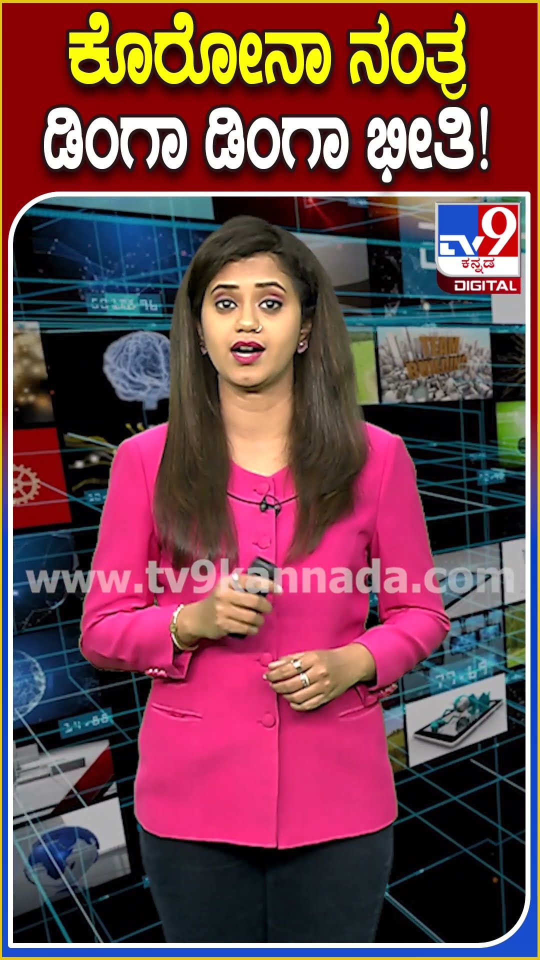 ಇಡೀ ದೇಹ ಕಂಪಿಸುತ್ತೆ.. ಏನಿದು ಡಿಂಗಾ ಡಿಂಗಾ ಕಾಯಿಲೆ...? |#DingaDinga #Tv9D