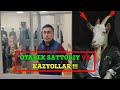 #Otabek_Sattoriy OTABEK SATTORIY VA KAZYOLLAR XAQIDA | ОТАБЕК САТТОРИЙ ВА КАЗЙОЛЛАР. ТУХМАТЛАР !!!