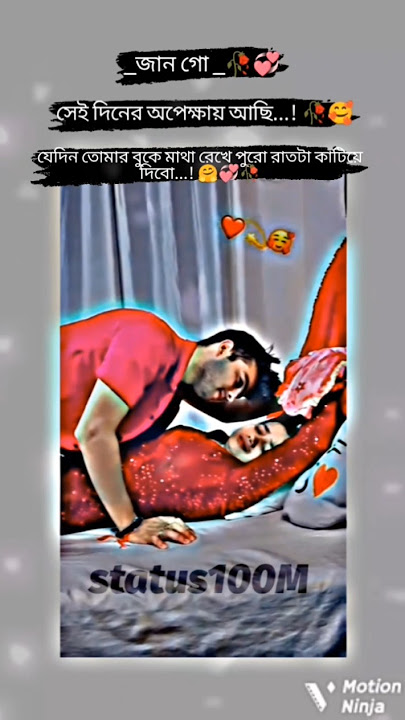 bengali romaintic video 🥀💞❤️ #shorts #love #lovesongs #lovestatus #lovesong #lovestory #lovely #song