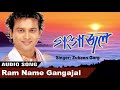 .Zubeen Garg ভক্তিমূলক গীত - Ram Name Gangajal - Gangajal Mp3 Song