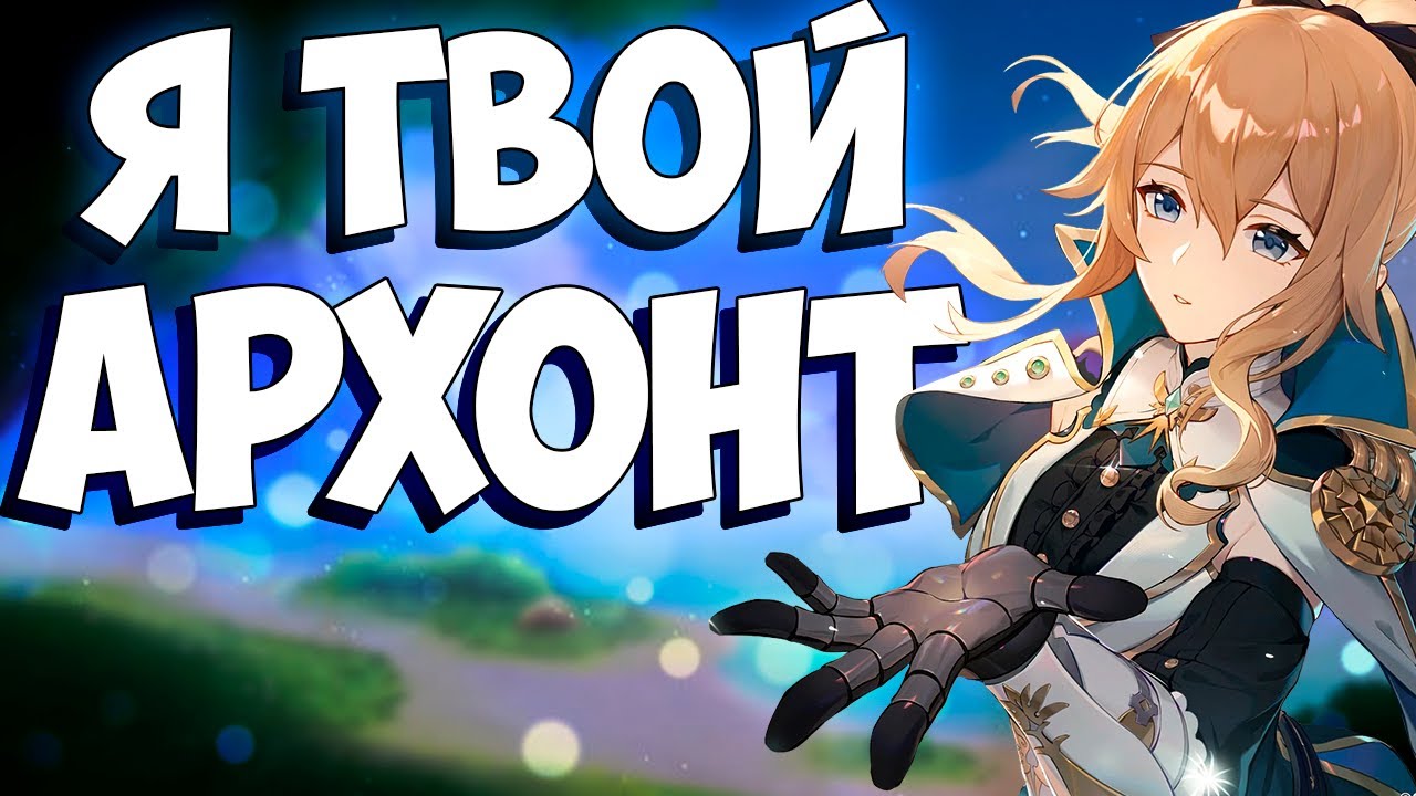 Самые СИЛЬНЫЕ ЛЕГЕНДАРНЫЕ Персонажи ГЕНШИНА - YouTube