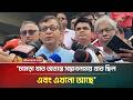 চামড়া খাত অত্যন্ত সম্ভাবনাময় খাত ছিল এবং এখনো আছে: বাণিজ্য ও শিল্প মন্ত্রী খন্দকার আবদুল মুক্তাদির