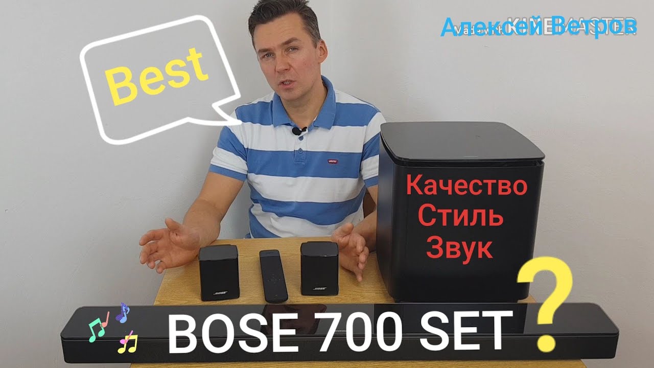 Bose SET Soundbar 700, Bass Module 700 + Surround Speakers. Саундсистема