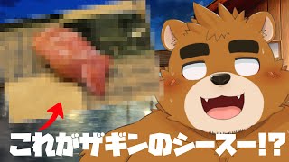 【温泉雑談】ザギンのシースーにはじめて行った話【VTuber】