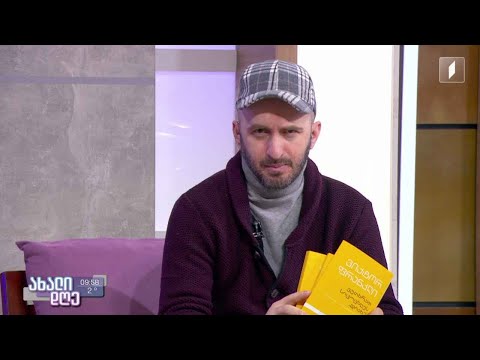 გიორგი კეკელიძის ლიტერატურული რუბრიკა