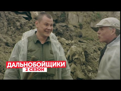 Дальнобойщики 2 сезон, серия 2
