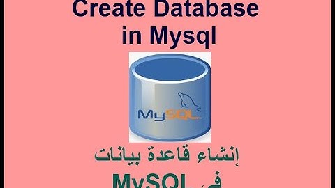 Create Database in MySQL, إنشاء قاعدة بيانات في MySQL