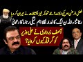 Rana Sana Ullah Ki Griftari | Fazal Ur Rehman American Agent | Asif Ali Zardari & Ali Wazir Story