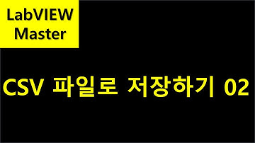 CSV 파일로 저장하기 02