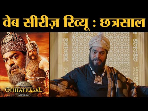 Chhatrasal Web Series Review| Ashutosh Rana|Jitin Gulati| Neena Gupta| Anaadi Chaturvedi| MX Player